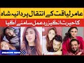 Dania Shah Reaction Over Aamir Liaquat Death News Breaking News