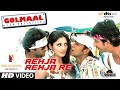 Rehja Re | GOLMAAL -FUN UNLIMITED | Ajay | Arshad | Sharman | Tusshar | Reema Sen | Remastered HD