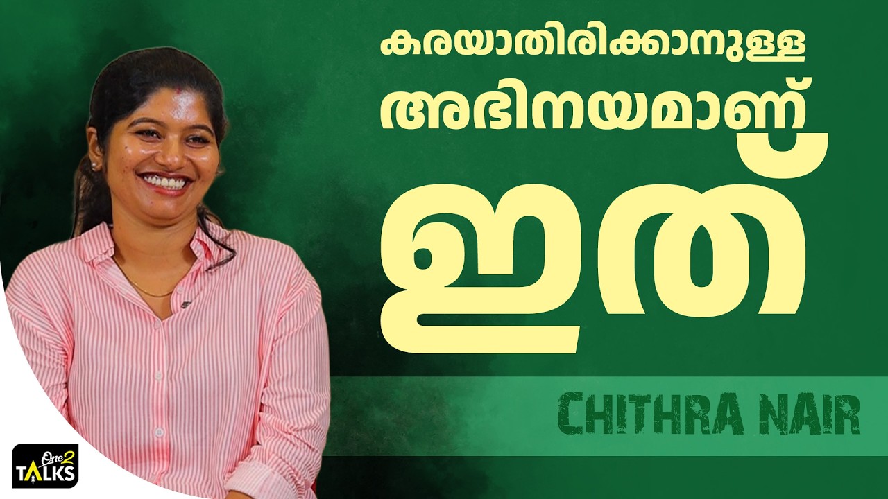എനിക്ക് എന്ന് പറയാൻ കാസർകോഡ് ഉള്ളവർക്ക് ബുദ്ധിമുട്