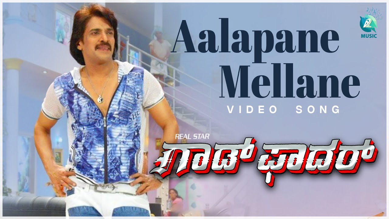 Aalapane Mellane Lyrics  | Godfather | Catherine Teresa, Sadha, Soundarya Jayamala, Upendra | Abhay Jodhpurkar, Mariya Roshini Vincent | A R Rahman