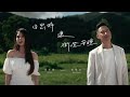 Gin Lee 李幸倪 -《日出時讓街燈安睡 (feat. Jacky Cheung 張學友)》MV Gin Lee 李幸倪 -《日出時讓街燈安睡 (feat. Jacky Cheung 張學友)》MV