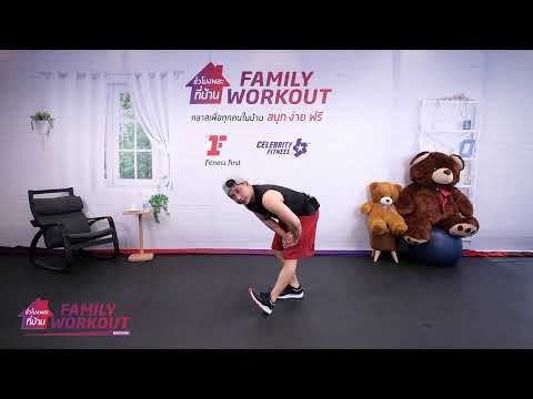 Group Fitness at Home :  Family Workout 3/1/2021