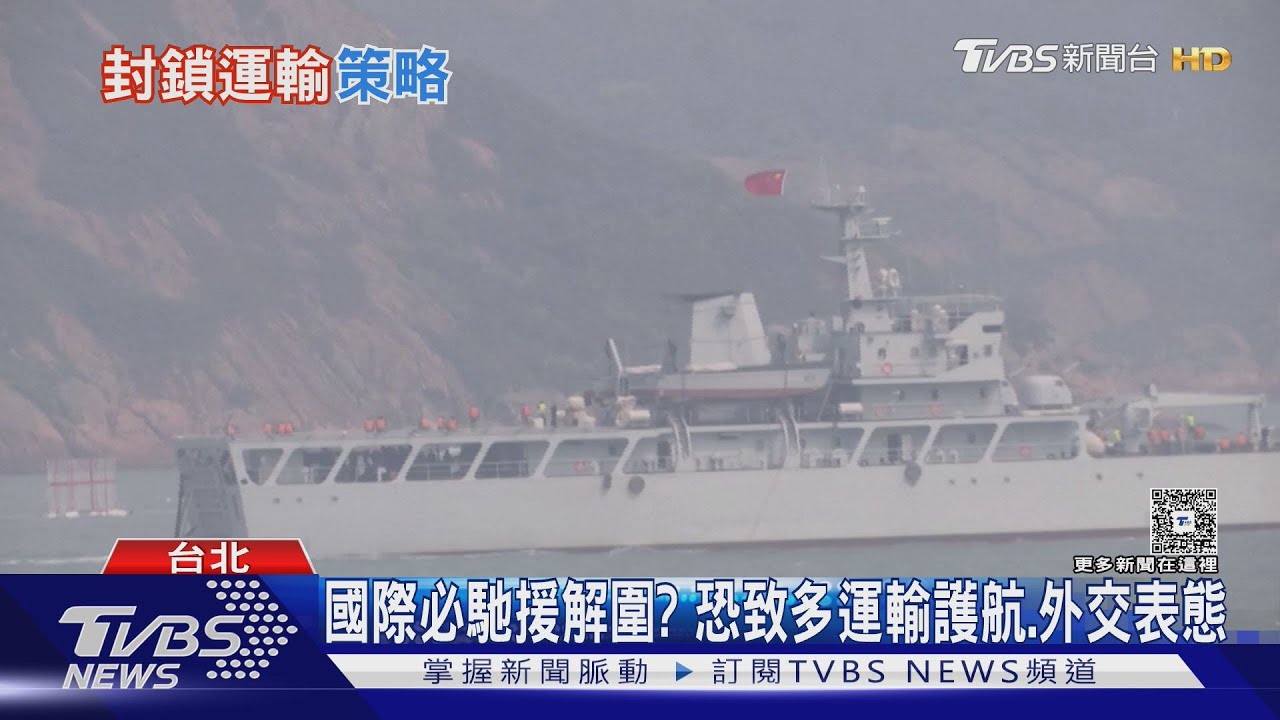 攻台不如鎖台? 大陸軍事刊物:阻能源輸入可不戰而勝