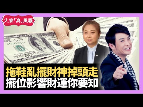 拖鞋擺放