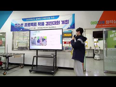 융합프로젝트-철판핸들링용대차제작