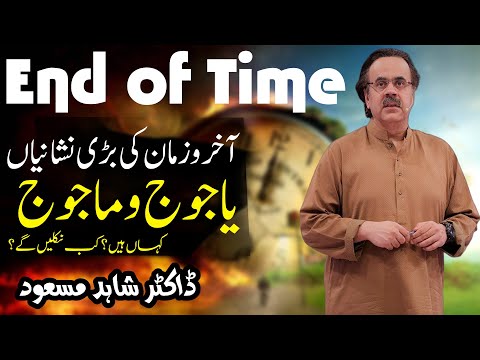 End of Time Who are Hazrat Zulqarnain and Yajooj majooj and where is their deity | Gog and Magog