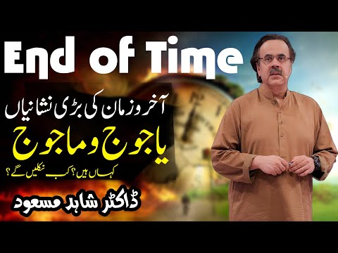 End of Time Hazrat Zulqarnain and Yajooj majooj kaun hai aur unki deewar kahan hai | Gog and Magog