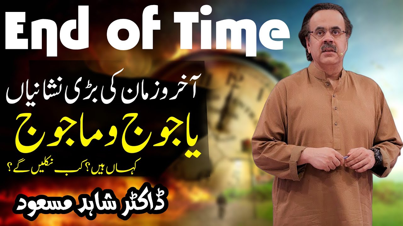 End of Time Hazrat Zulqarnain and Yajooj majooj kaun hai aur unki deewar kahan hai | Gog and Magog