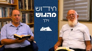 חידוש מהגוש | נצבים | תשפ"ה | הרב אמנון בזק והרב יעקב מדן (ישיבת הר עציון) - התמונה מוצגת ישירות מתוך אתר האינטרנט יוטיוב. זכויות היוצרים בתמונה שייכות ליוצרה. קישור קרדיט למקור התוכן נמצא בתוך דף הסרטון חידוש מהגוש | נצבים | תשפ"ה | הרב אמנון בזק והרב יעקב מדן (ישיבת הר עציון) - התמונה מוצגת ישירות מתוך אתר האינטרנט יוטיוב. זכויות היוצרים בתמונה שייכות ליוצרה. קישור קרדיט למקור התוכן נמצא בתוך דף הסרטון