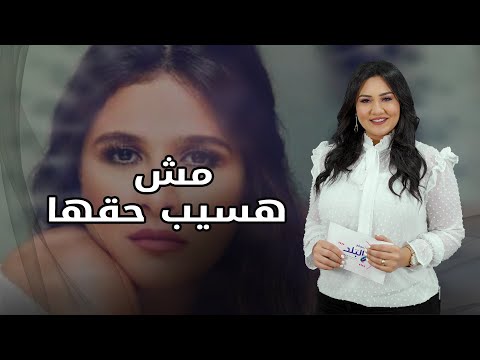 كانت بتموت .. أحمد العوضي يكشف كواليس مرض وعلاج ياسمين عبد العزيز