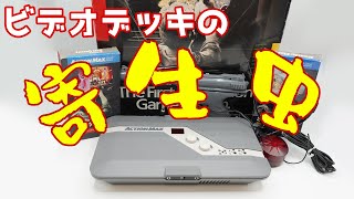【ゆっくり実況】#27  ゆっくりゲーム資料館【Worlds of Wonder: Action Max】