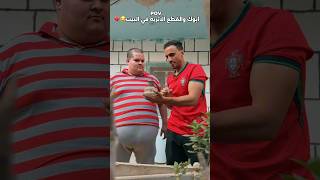 ابوك في البيت والقطع الاثريه😂💔