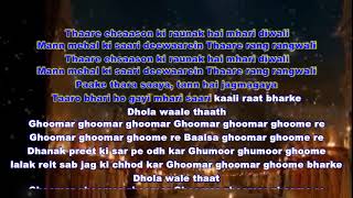 Ghoomar karaoke Padmavati - YouTube