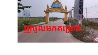 preview picture of video 'ផ្ទះទំនើប.០១ Modern house'