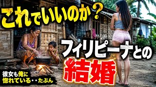 難しいのか日比の結婚　フィリピン・パラワン島から