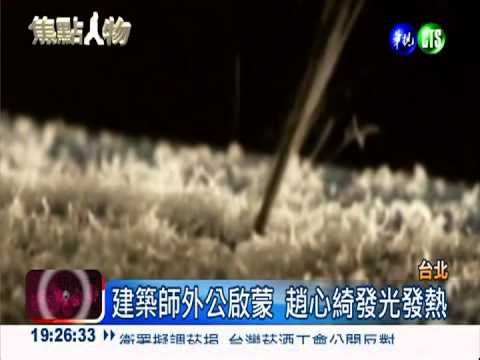 蝴蝶飛進美博館 趙心綺作品發光