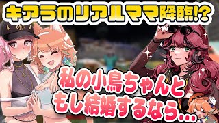 カリオペがキアラのリアルママから婚約について言及される!?【ホロライブEN切り抜き】