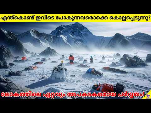 Mount Everest: The Most Dangerous Mountain | How Does It Kill People Every Single Year? | 47 ARENA