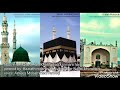 Naat E Mehdi As Wo Khalifa Haq Ka Imam Hai