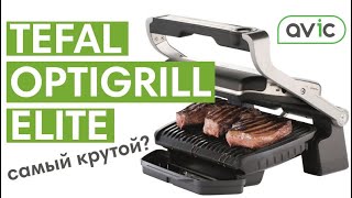 Tefal OptiGrill Elite GC750D30 - відео 2