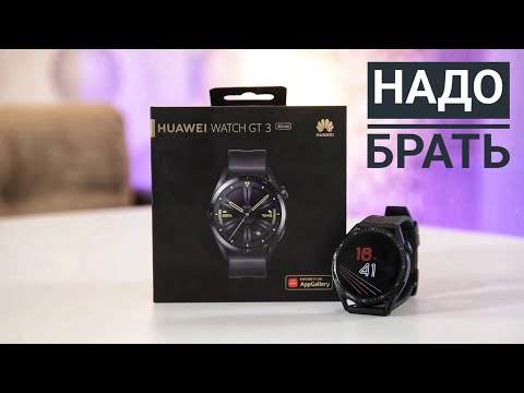 Умные новые часы HUAWEI Watch GT 3 / Арстайл /