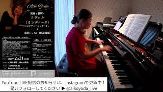Download lagu 【LIVE配信】ラヴェル：夜のガスパール《スカルボ》譜読み頑張ります！ mp3