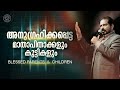 Sunday Service Malayalam Ps Damien Antony Family Blessing Today 18 May 2025