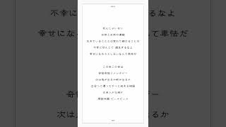 【アカペラ】18歳女子が原キーで「UNDEAD / YOASOBI」歌ってみた【〈物語〉シリーズ オフ&モンスターシーズンED】