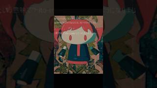- 人マニア Remix #short #人マニア #原口沙輔 #ボカロ #創作