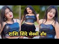 Rashi Shinde Hot Dance Besharam Rang Song Rashi Shinde Besharam Song Rashi Shinde Hot Hot Dance