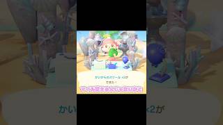 家具でも貝なら、カイ取りに入るんじゃない…？！？！#あつ森 #どうぶつの森 #あつまれどうぶつの森 #shorts #shortvideo #short #貝、カイ取りキャンペーン