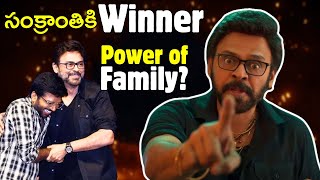 Why Venky is The Winner of Sankranthi 2025 ?