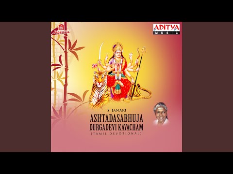 Sri Ashtaadasa Bhuja Mahalakshmi Durgadevi Kavacham