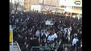 הפגנת המליון נגד הבג"צ  | ירושלים 1999