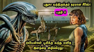 மனித இனத்தை அழிக்க ஏலியன்ஸ் வந்துருச்சு Part 6! Movie Explained in Tamil | Tamil Voice Over