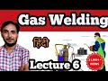 Gas Welding In Hindi Oxy Acetylene Welding In Hindi