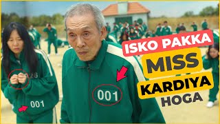 10 Hidden Details You Definately Missed In Squid Game ! Explained In Hindi