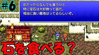 【ファイナルファンタジーⅠピクセルリマスター版】#6 新しい地では珍しいものを食べる魔物がいるらしい