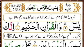 Download lagu 036 Surah Yaseen Full [Surah Yasin Recitation with HD Arabic Text] Surah Yaseen Pani Patti Voice mp3