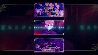 - 【歌ってみた】Happy Halloween / Junky 【叶&魔界ノりりむ/にじさんじ】