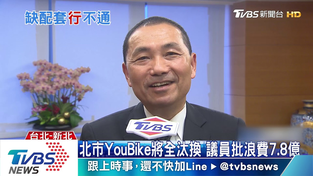 橋上換車再騎!? YouBike新舊系統不相容