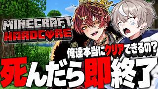 【マイクラハードコア】死んだら即終了。この配信15分で終わります【ばぁう／騎士X】
