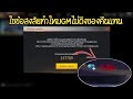 เพชร9999 ฟีฟาย