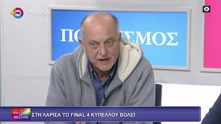 ΣΤΗ ΛΑΡΙΣΑ ΤΟ FINAL 4 ΚΥΠΕΛΟΥ ΒΟΛΕΪ_ ΣΩΤΗΡΗΣ ΣΟΥΛΟΥΚΟΣ-ΠΕΡΙΚΛΗΣ ΜΠΑΚΟΔΗΜΟΣ_18 03 2026