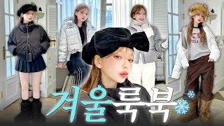 ❄︎‧˚₊winter lookbook ✧*｡*̥올 겨울 뽕빼는 패딩 룩북 데이트룩부터 데일리룩까지 -🧤