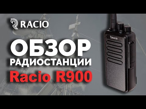 Рация Racio R900 UHF