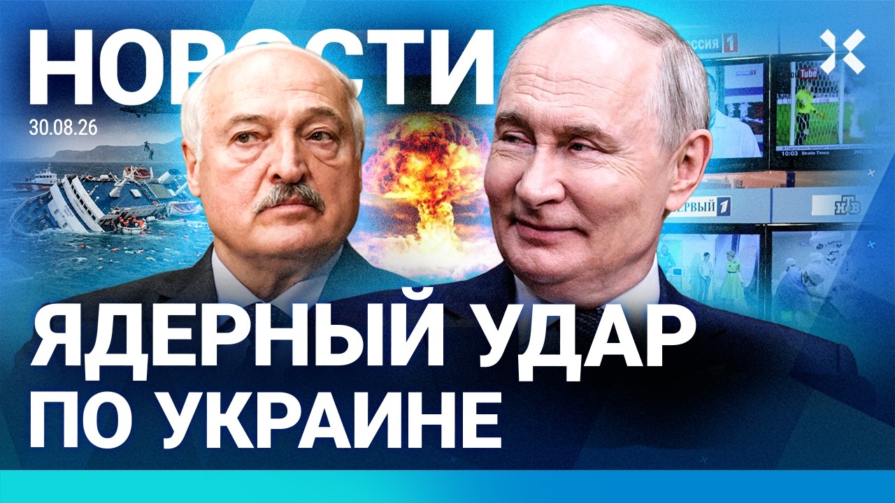 ⚡️НОВОСТИ | ПУТИН ЗАСТАВЛЯЕТ ЛУКАШЕНКО ВОЕВАТЬ | РОССИЯН ОТУЧАЮТ ОТ VPN | ГОСД