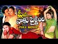 Please Naku Pellaindi Telugu Movie Raghu Rajiv Kanakala Sruthi Malhotra