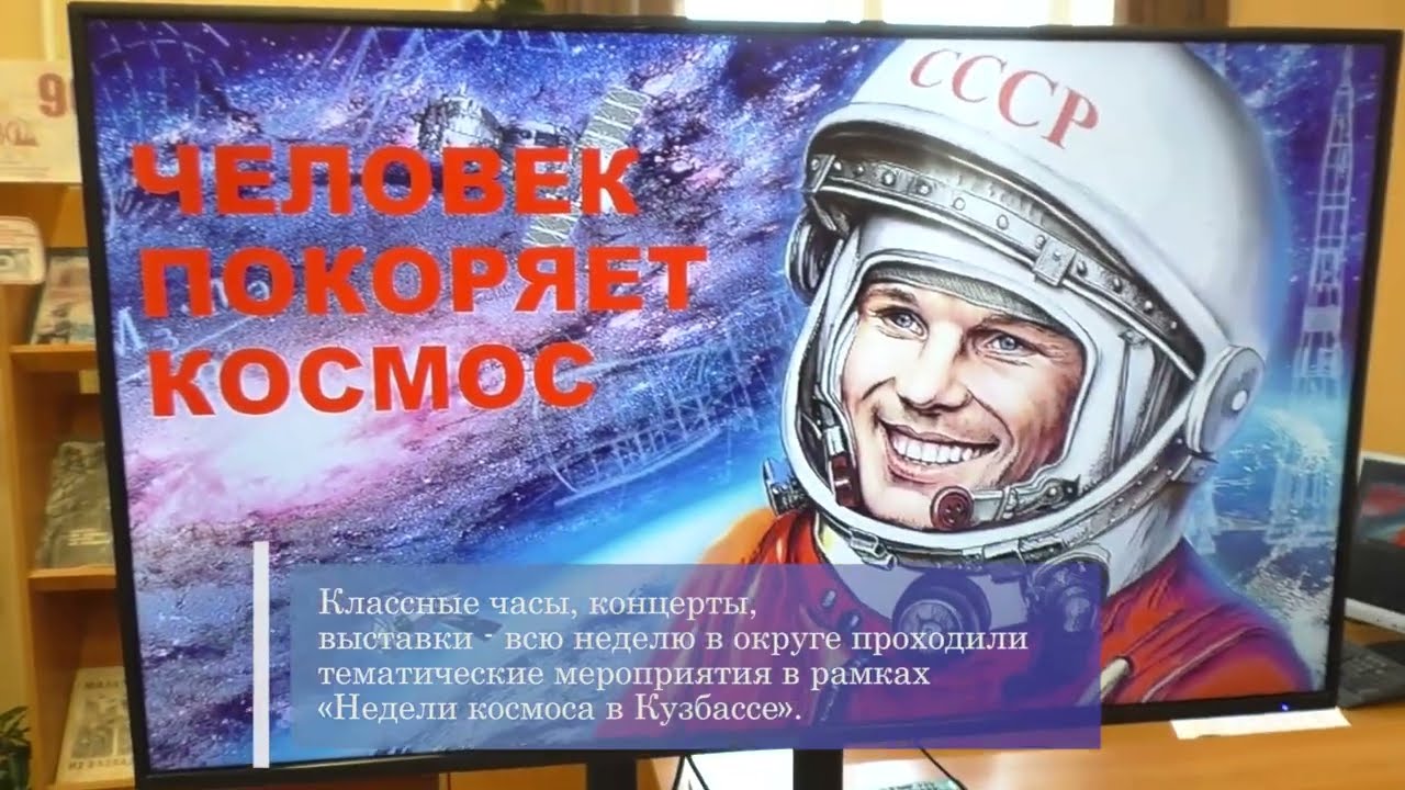 События недели.