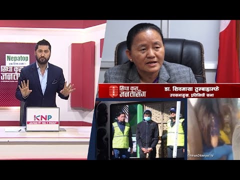 राजिनामा नदिने अडानमा अडिग हुँदै शिवमाया तुम्बाहाम्फे LIVE! बसमा अश्लील हर्कत गर्ने व्यक्ति पक्राउ !